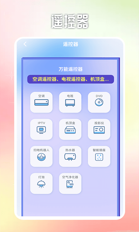 泡泡助手 截图 4
