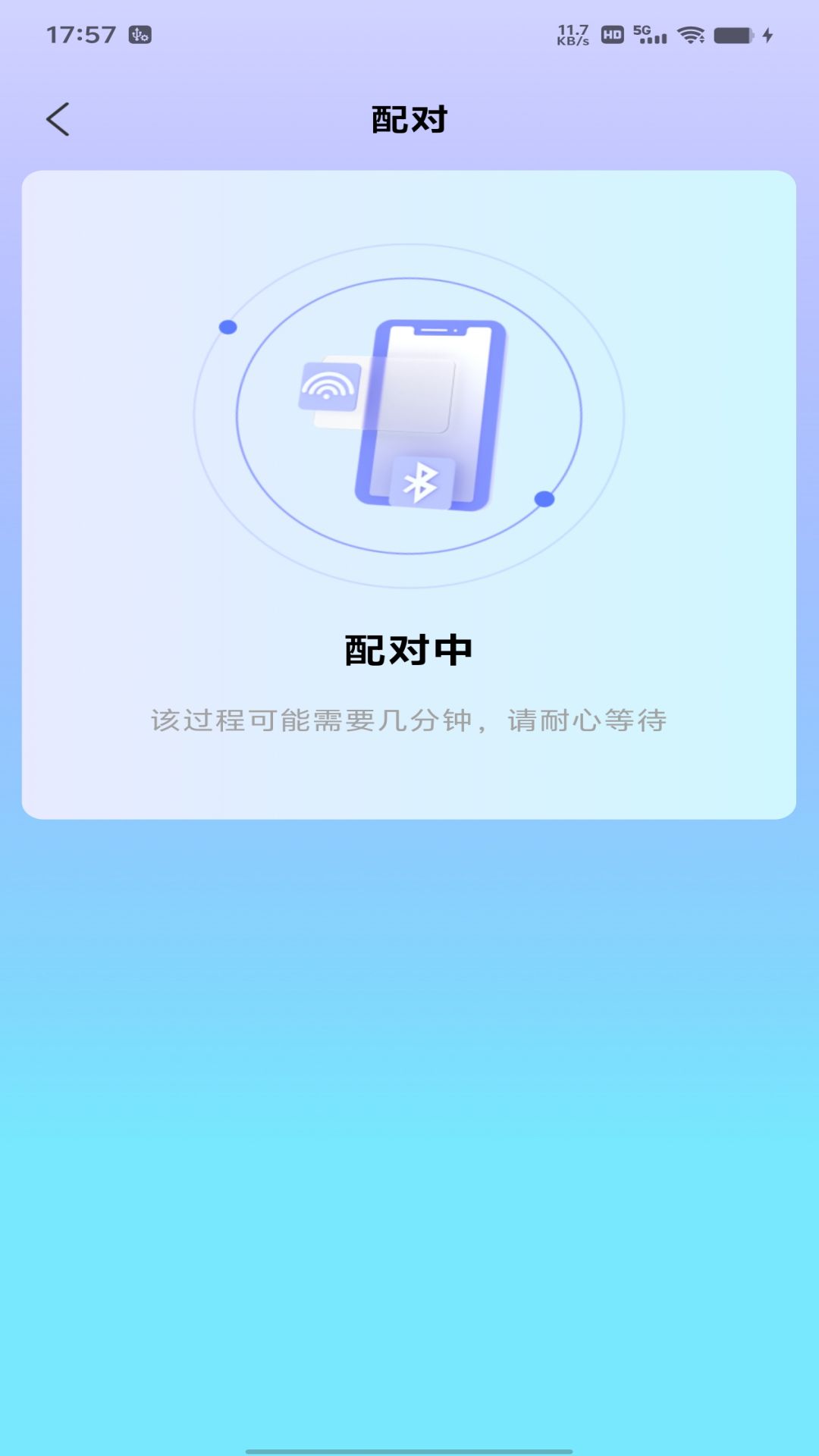 精彩截图-无线换机助手2025官方新版