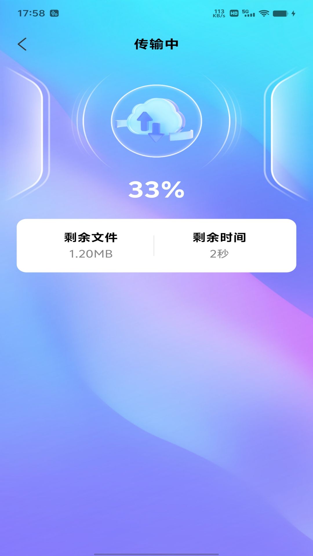 精彩截图-无线换机助手2025官方新版