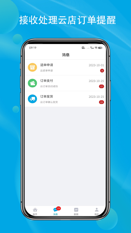 飞科体验店 截图 2