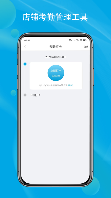 飞科体验店 截图 3