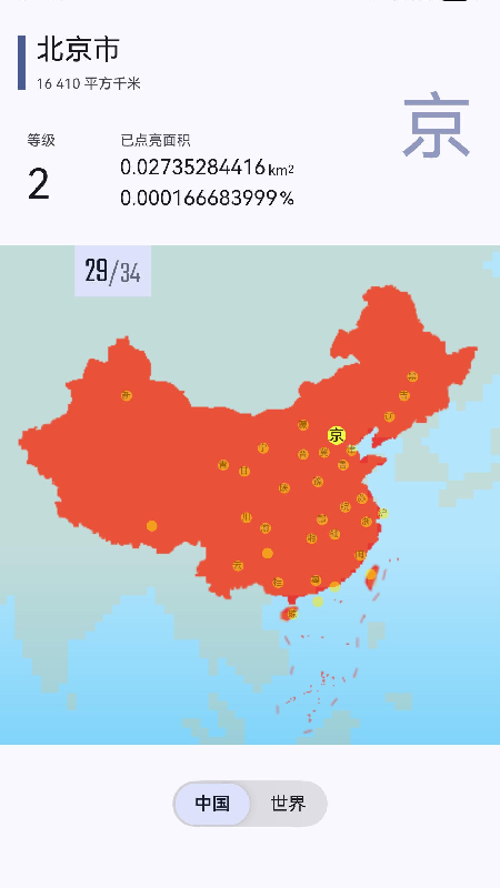 精彩截图-旅图显影2026官方新版