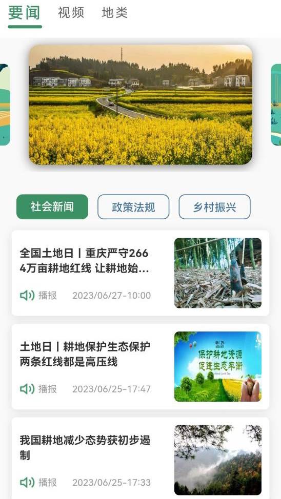 精彩截图-渝耕保2026官方新版