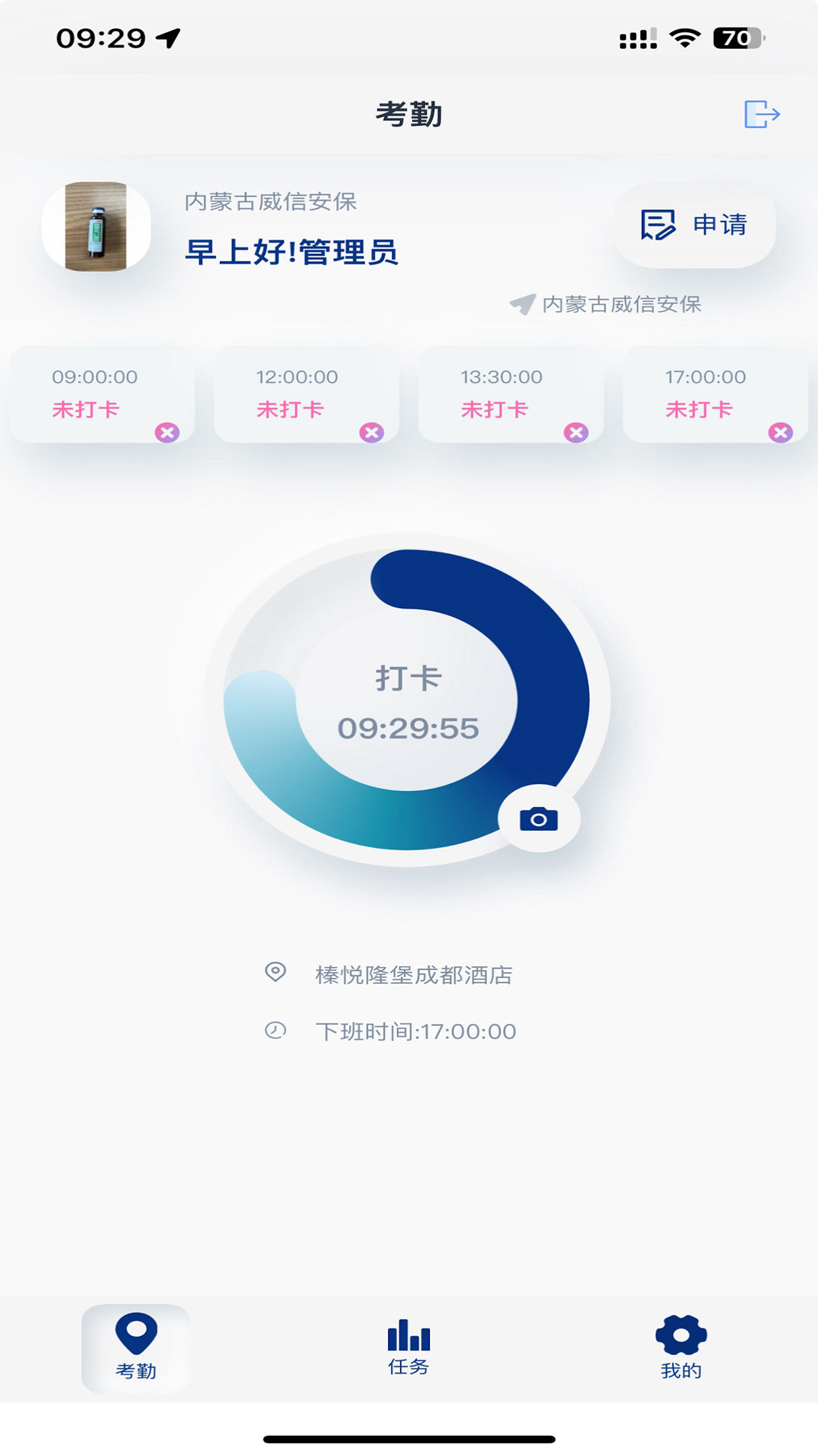 精彩截图-威信协同2025官方新版
