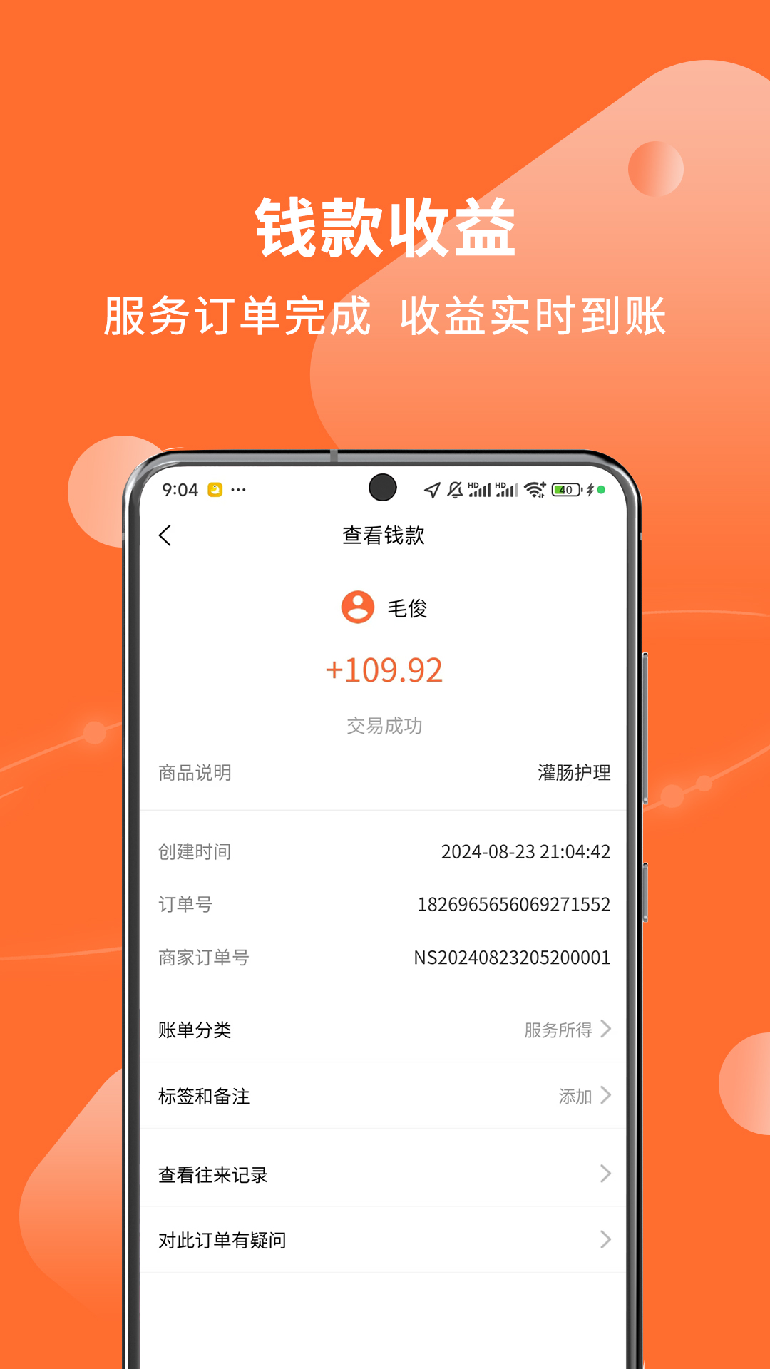精彩截图-厚爱护士2025官方新版