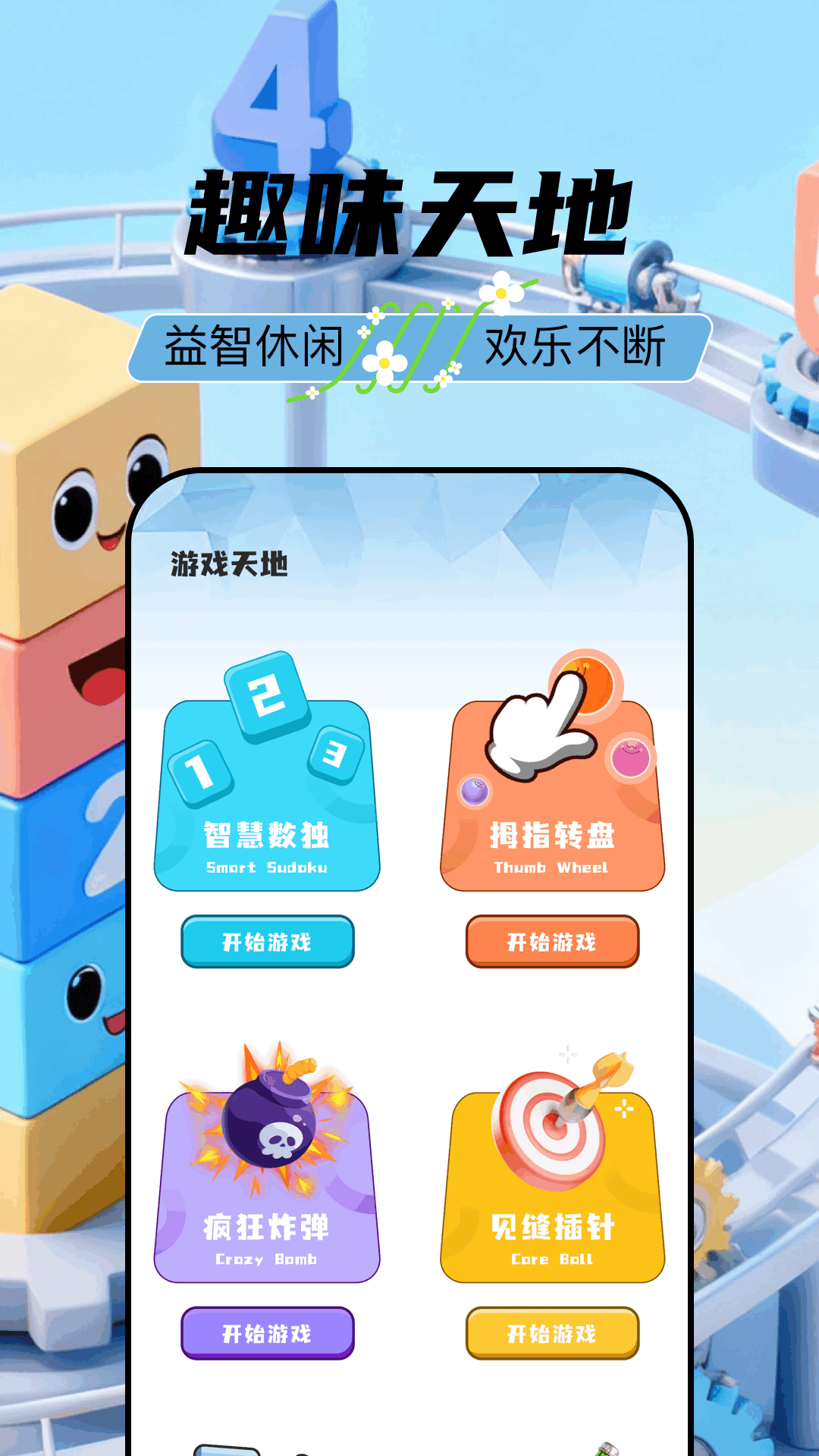 精彩截图-7733乐园2026官方新版