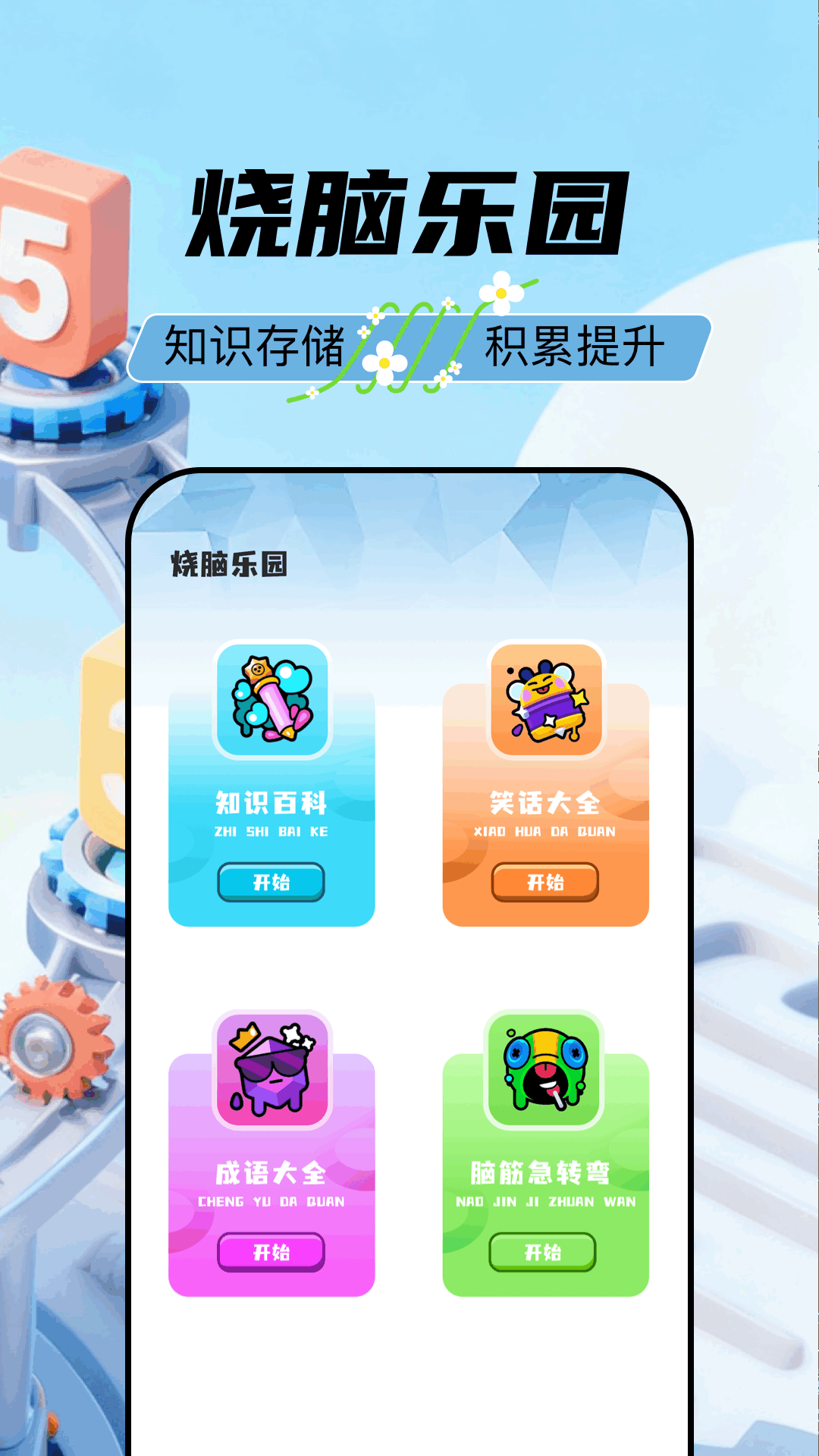 精彩截图-7733乐园2026官方新版