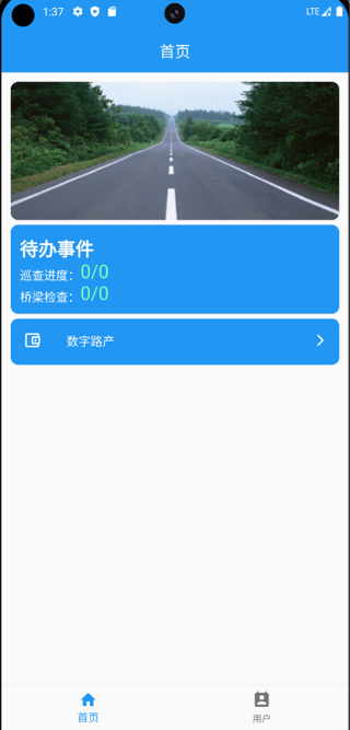 精彩截图-智联管养2025官方新版