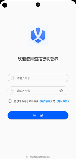 精彩截图-智联管养2025官方新版