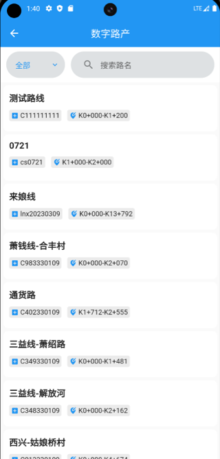 精彩截图-智联管养2025官方新版
