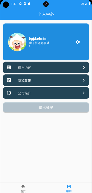 精彩截图-智联管养2025官方新版