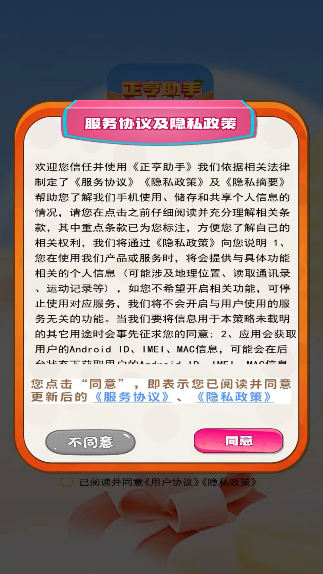 精彩截图-正亨助手2026官方新版