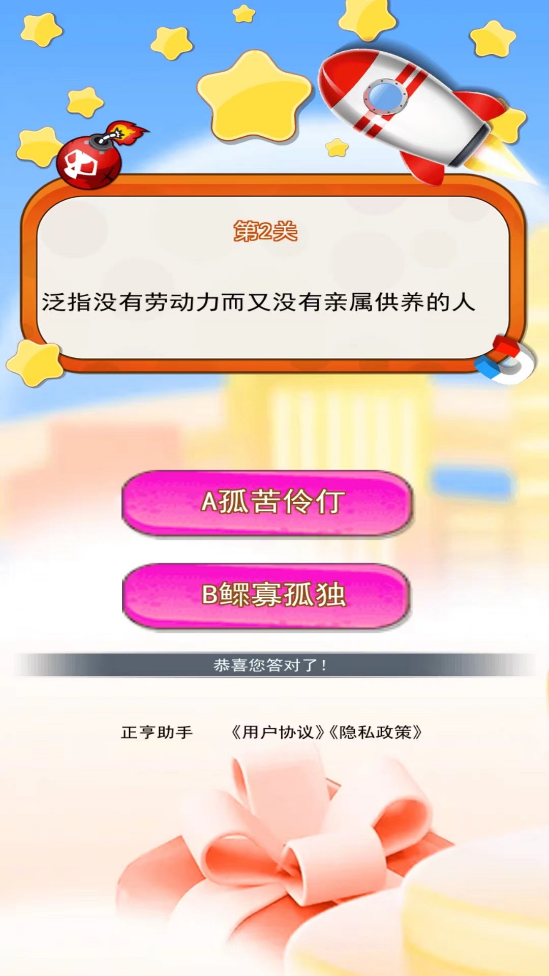 精彩截图-正亨助手2026官方新版