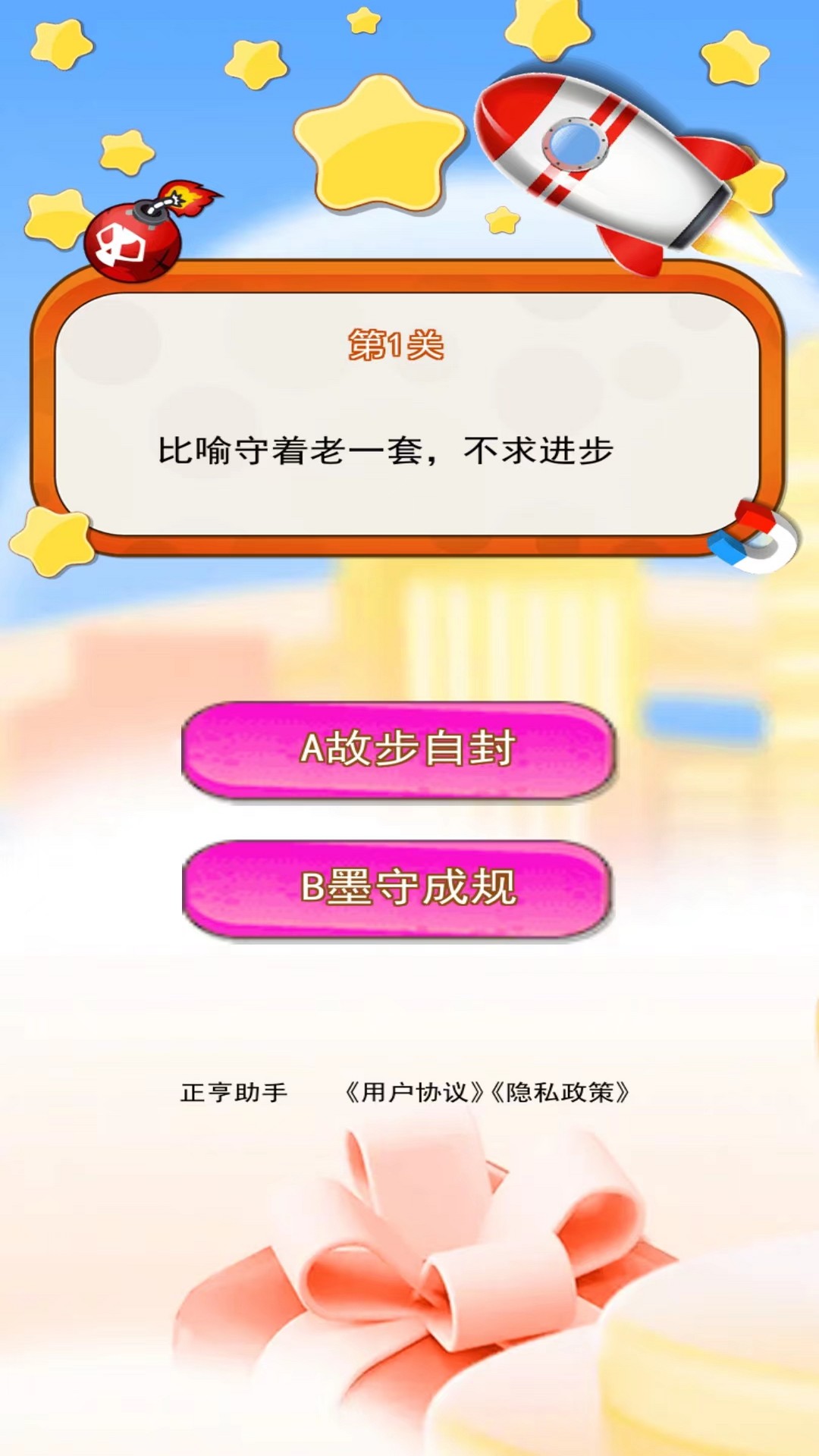 精彩截图-正亨助手2026官方新版