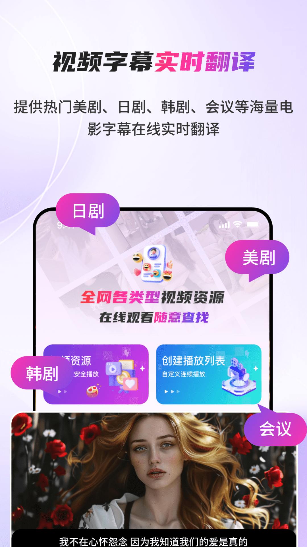 精彩截图-AI字幕翻译君2026官方新版