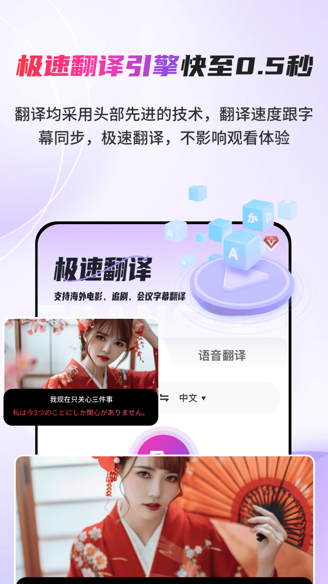 精彩截图-AI字幕翻译君2026官方新版