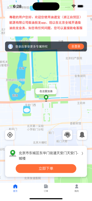精彩截图-油速宝2026官方新版