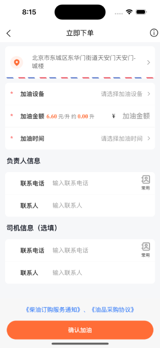 精彩截图-油速宝2026官方新版
