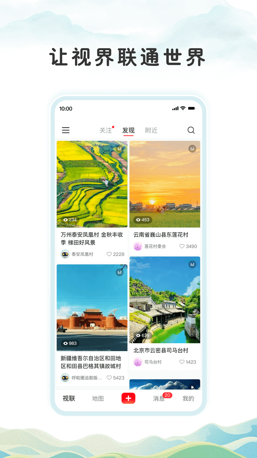 精彩截图-视界联通2025官方新版