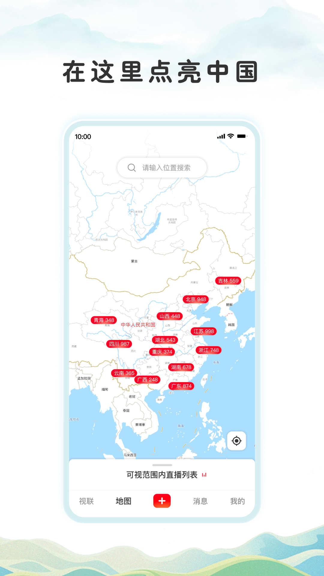 精彩截图-视界联通2025官方新版