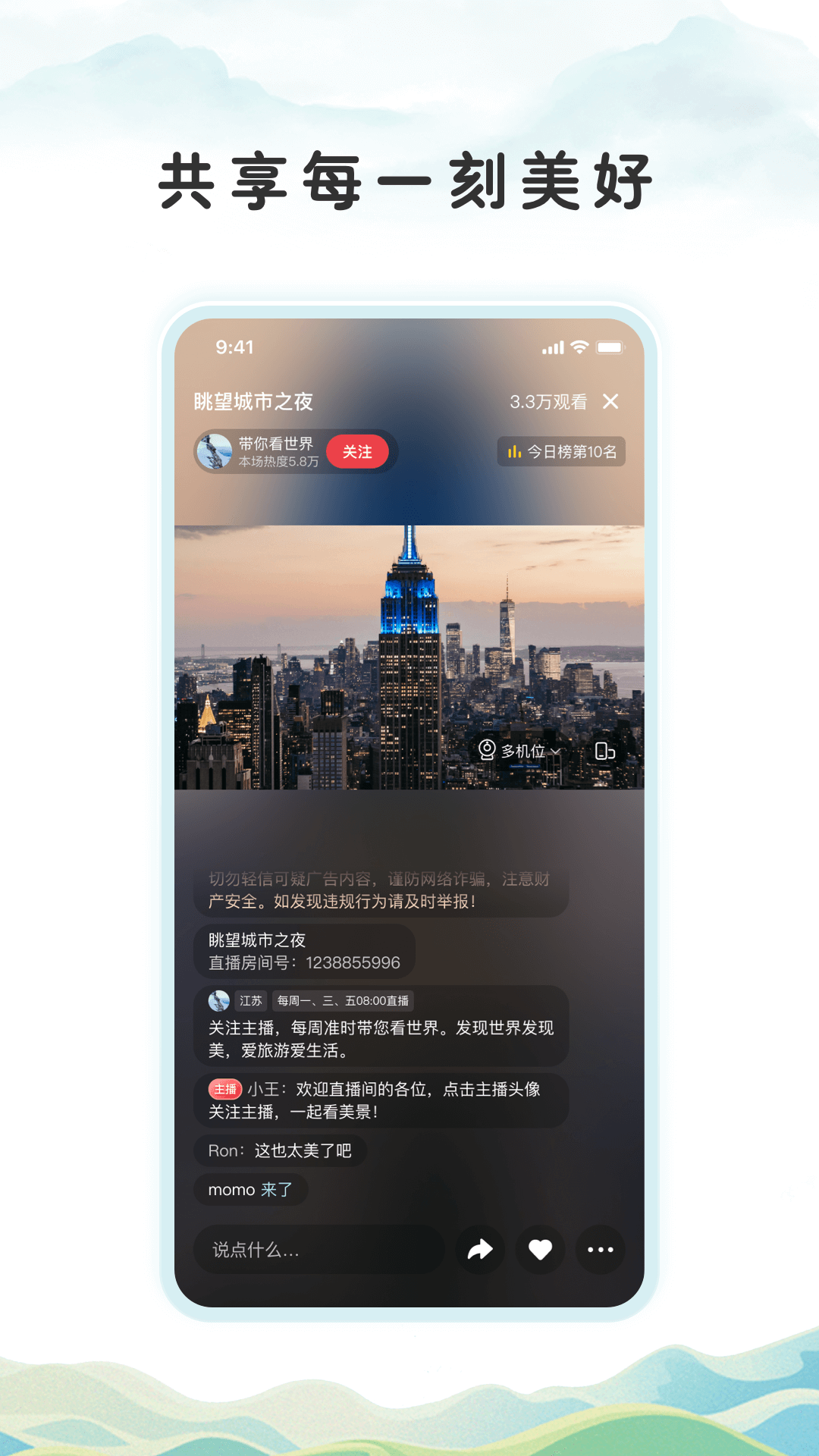 精彩截图-视界联通2025官方新版