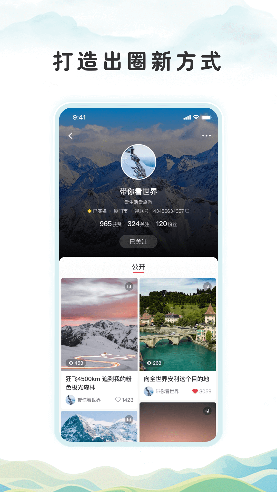 精彩截图-视界联通2025官方新版