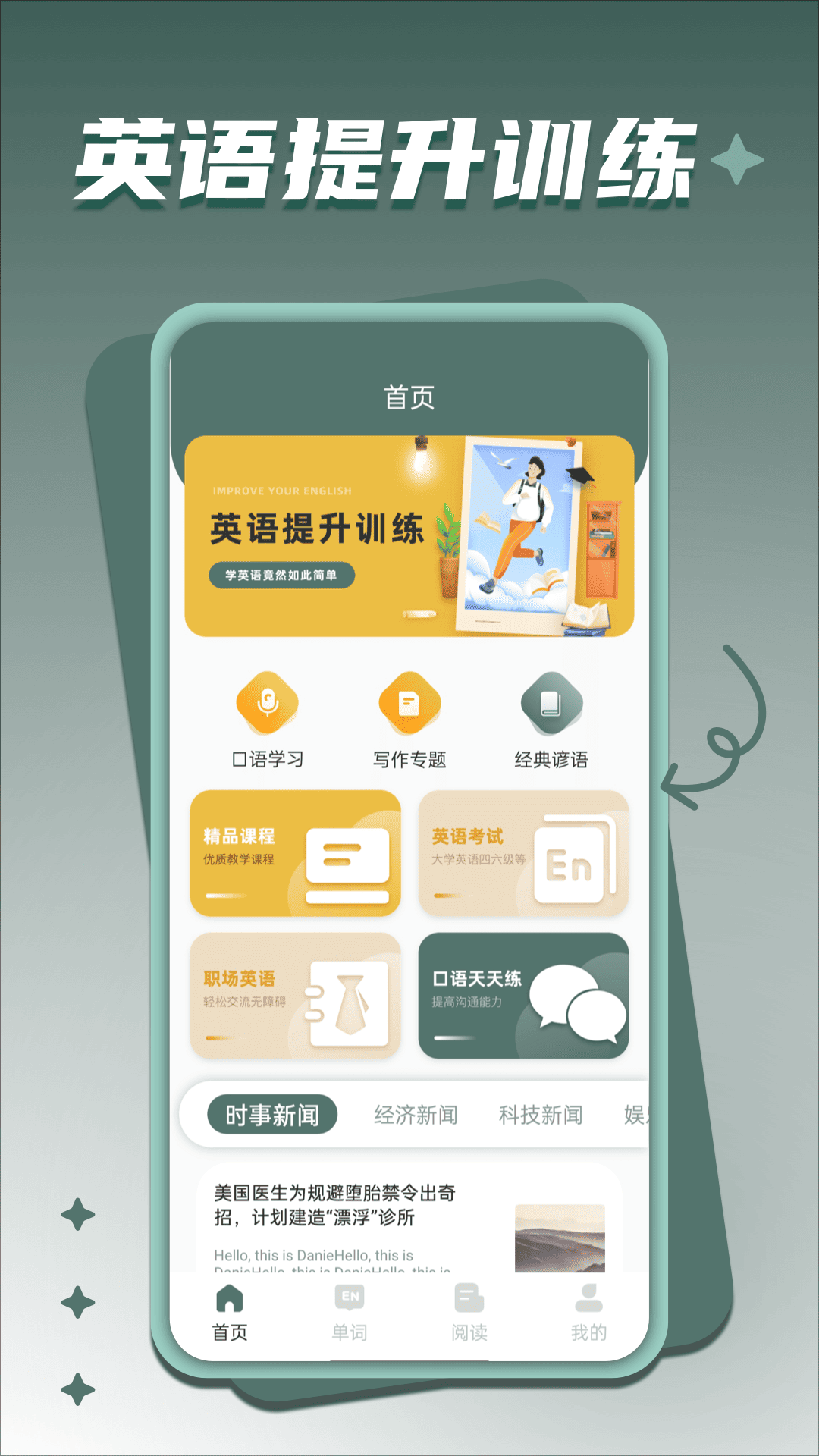 精彩截图-默默背单词2026官方新版