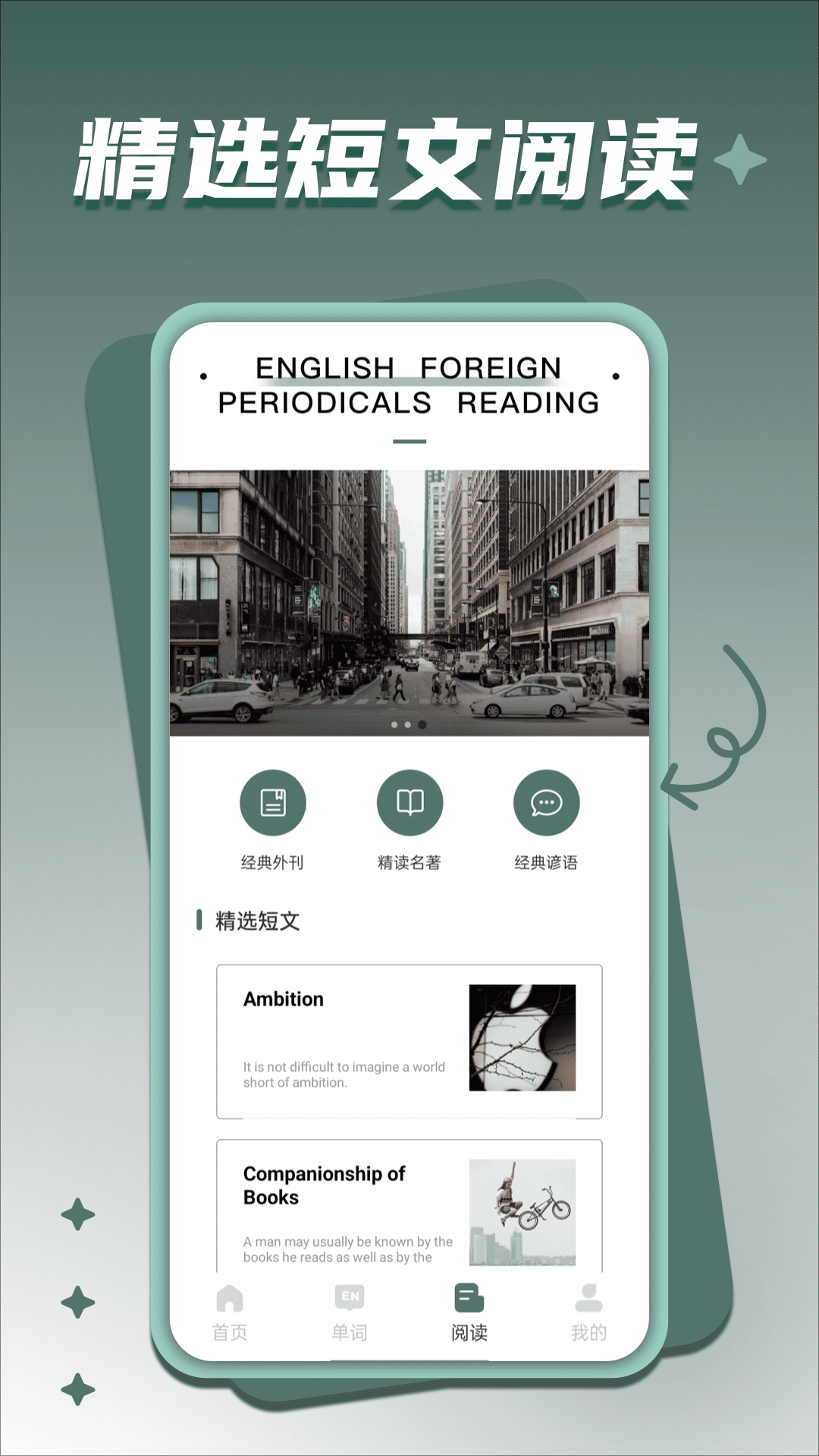 精彩截图-默默背单词2026官方新版