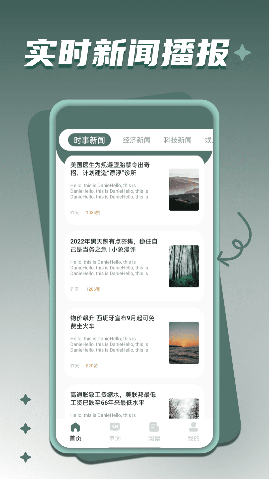 精彩截图-默默背单词2026官方新版