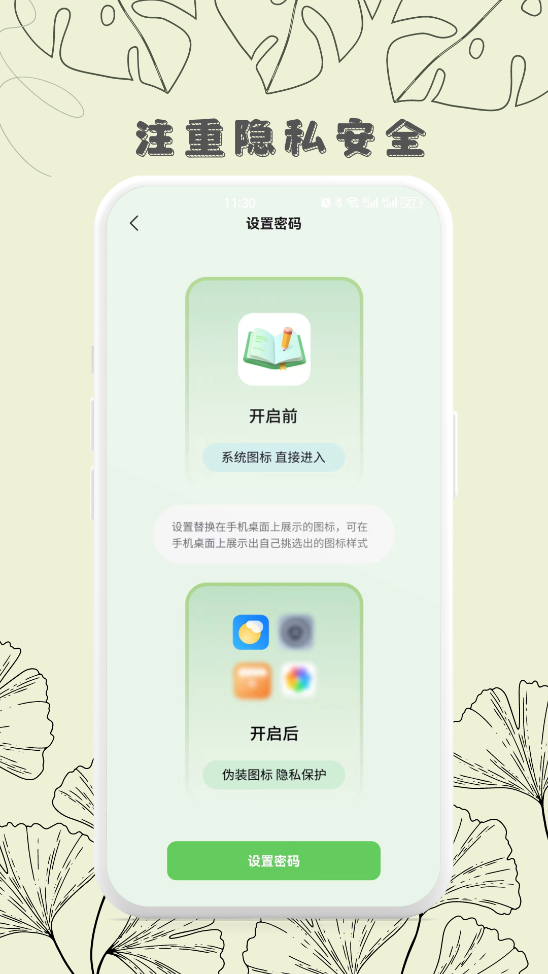 精彩截图-轻时光日记2026官方新版