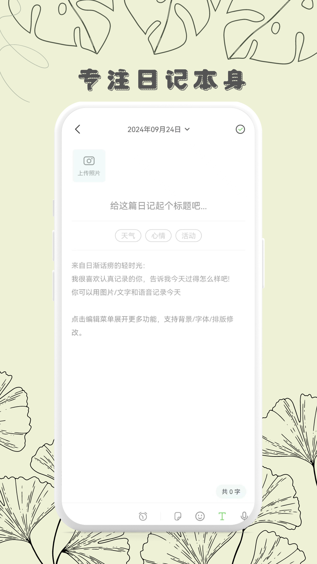 精彩截图-轻时光日记2026官方新版