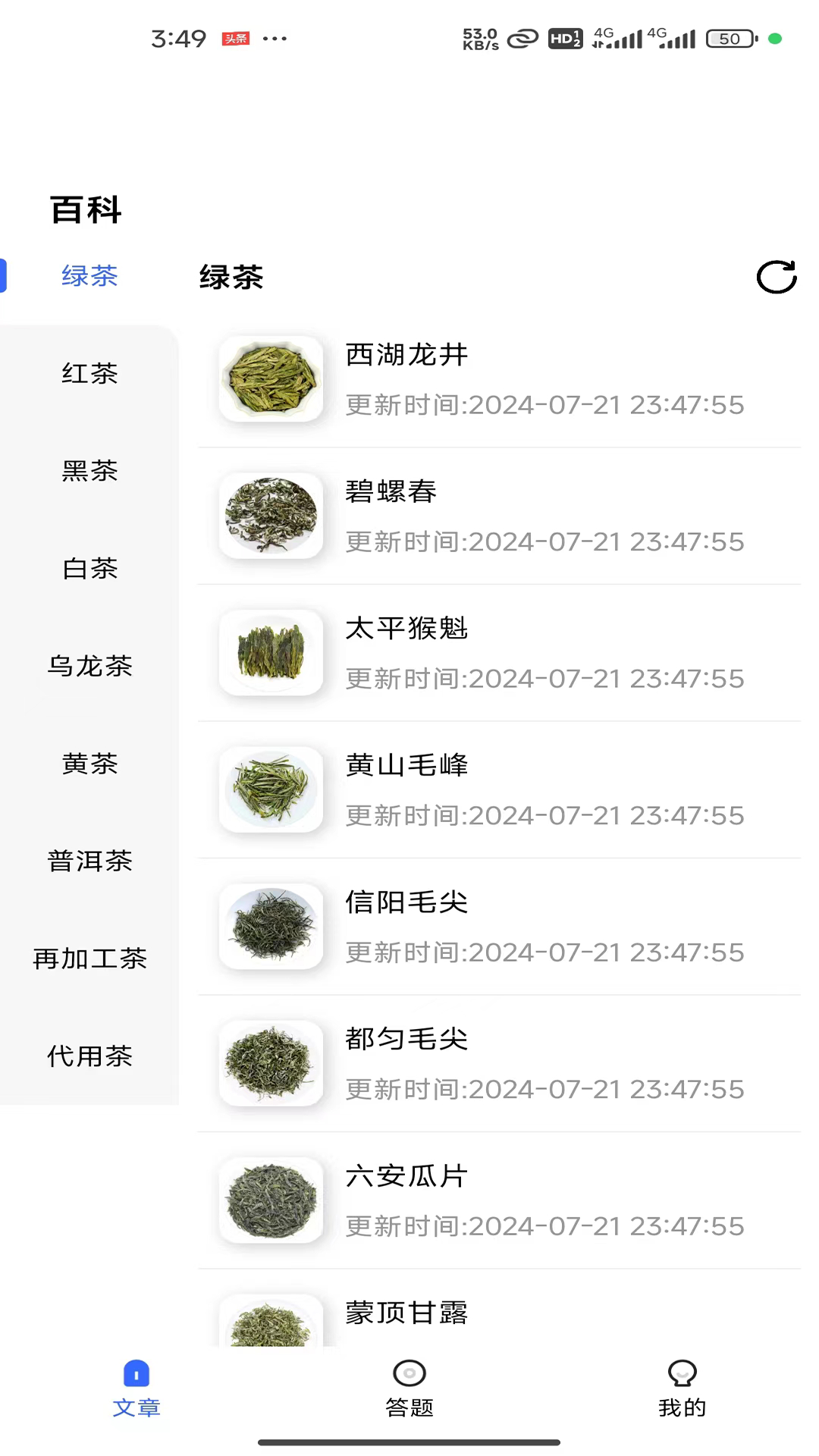 精彩截图-茶道百科2026官方新版