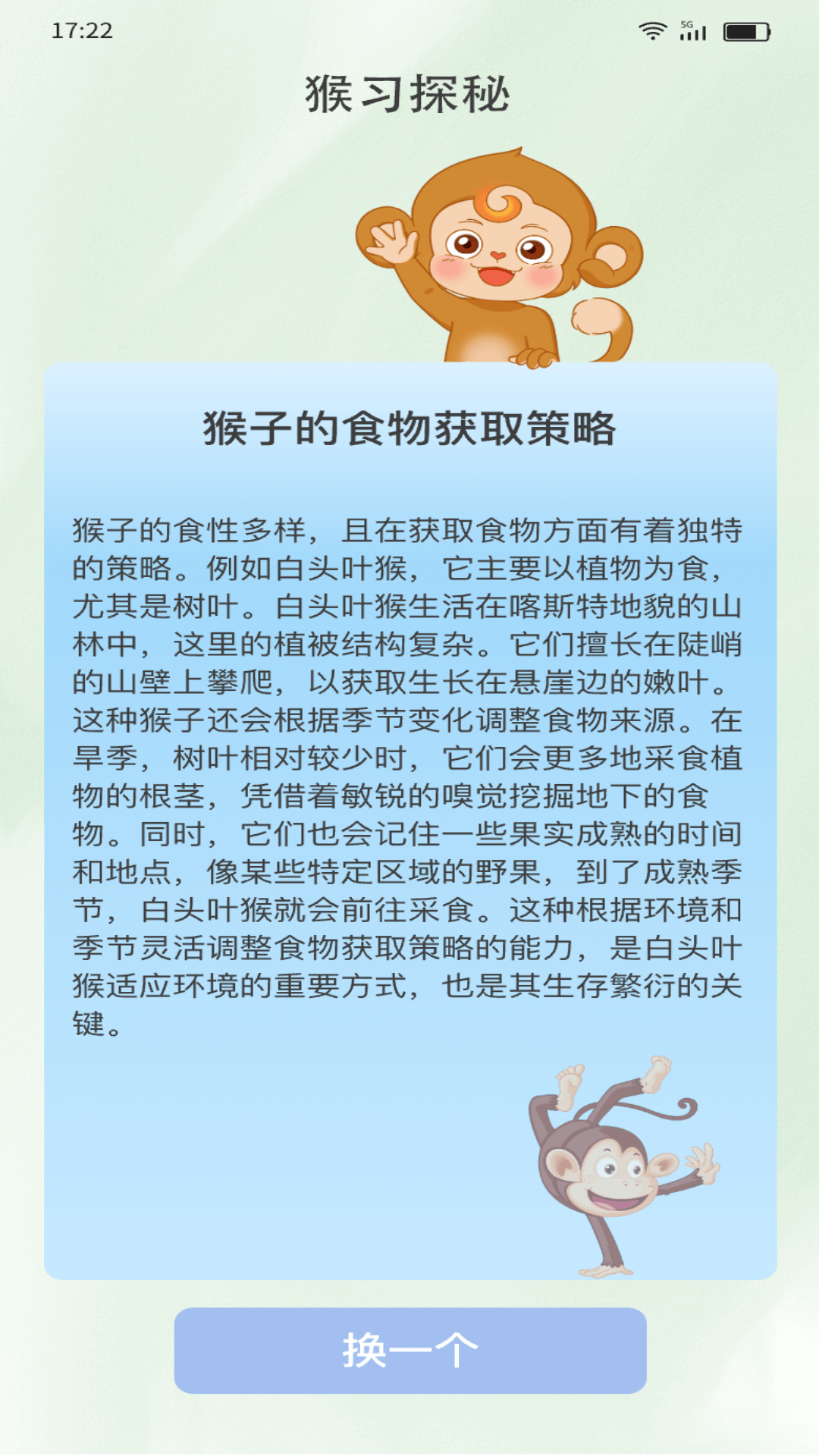  "吉吉爱刷软件：开启全新淘金之路！"