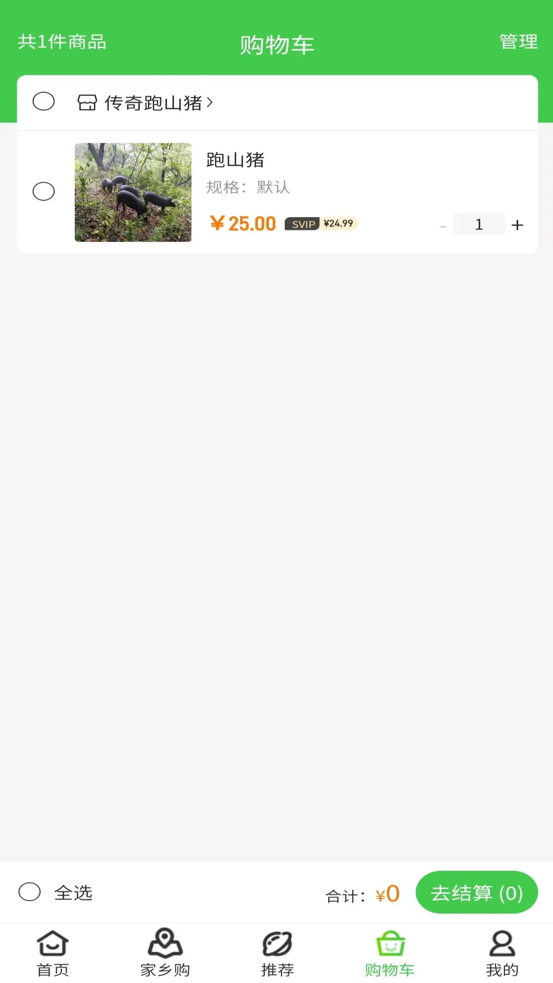 精彩截图-致富包2026官方新版