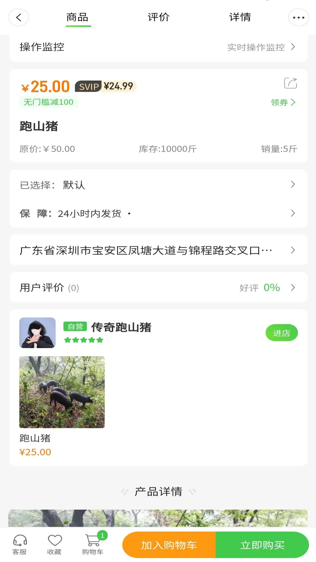 精彩截图-致富包2026官方新版