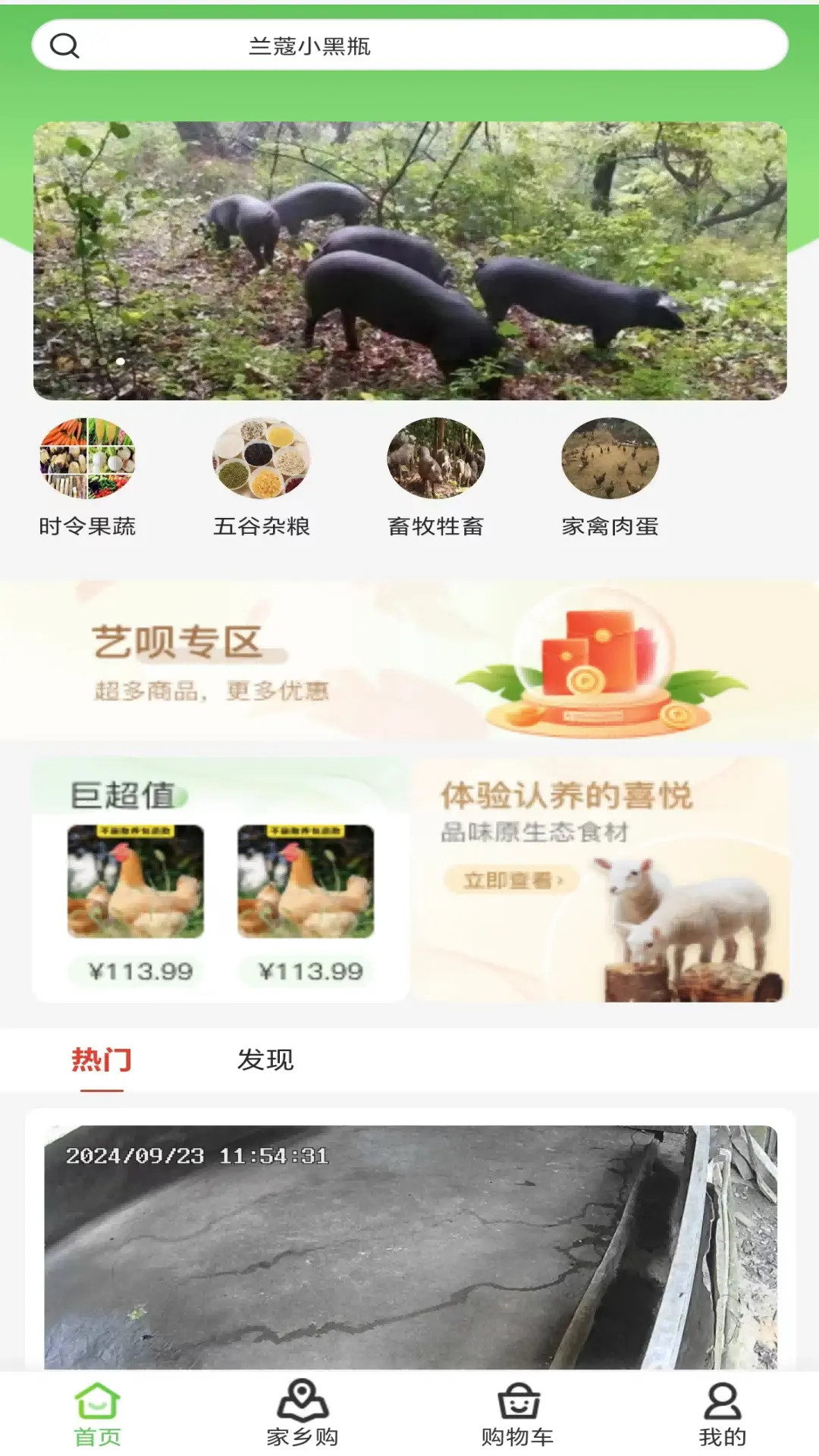 精彩截图-致富包2026官方新版