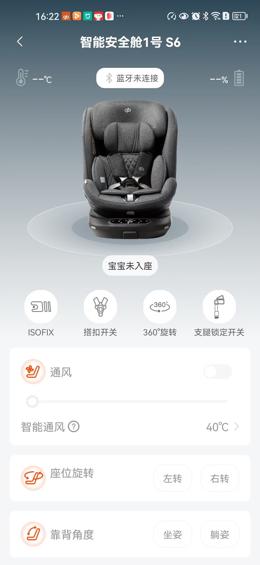 精彩截图-好孩子2026官方新版