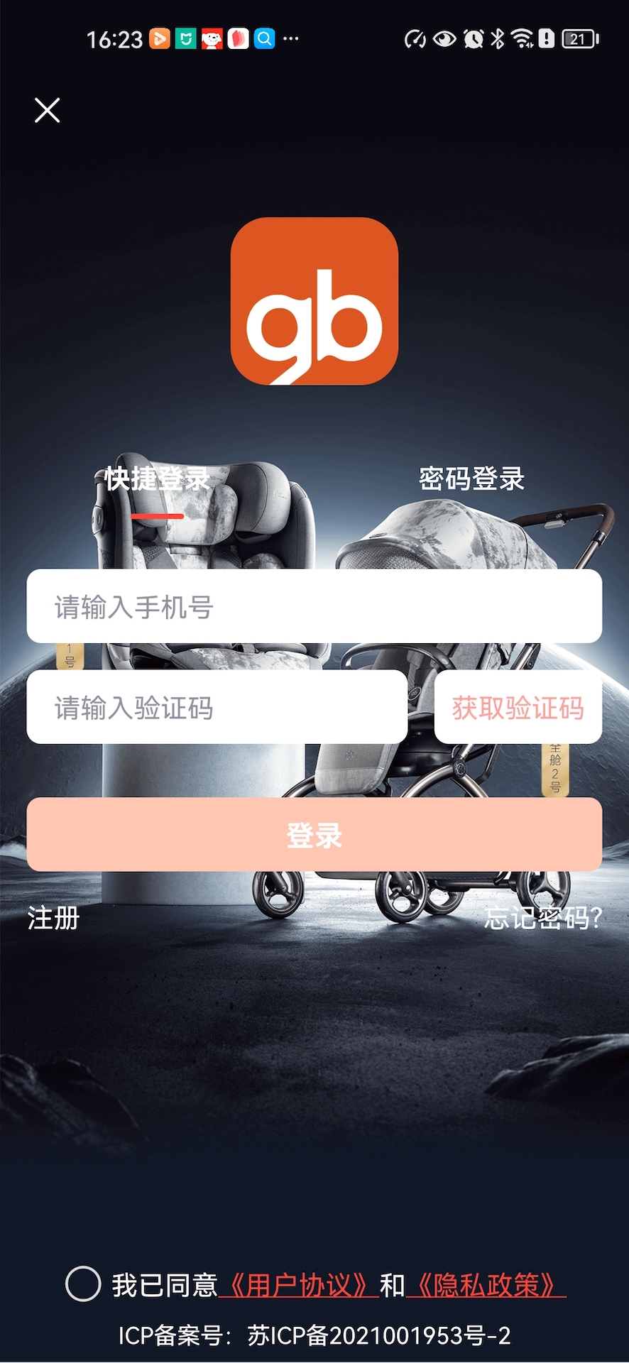 精彩截图-好孩子2026官方新版