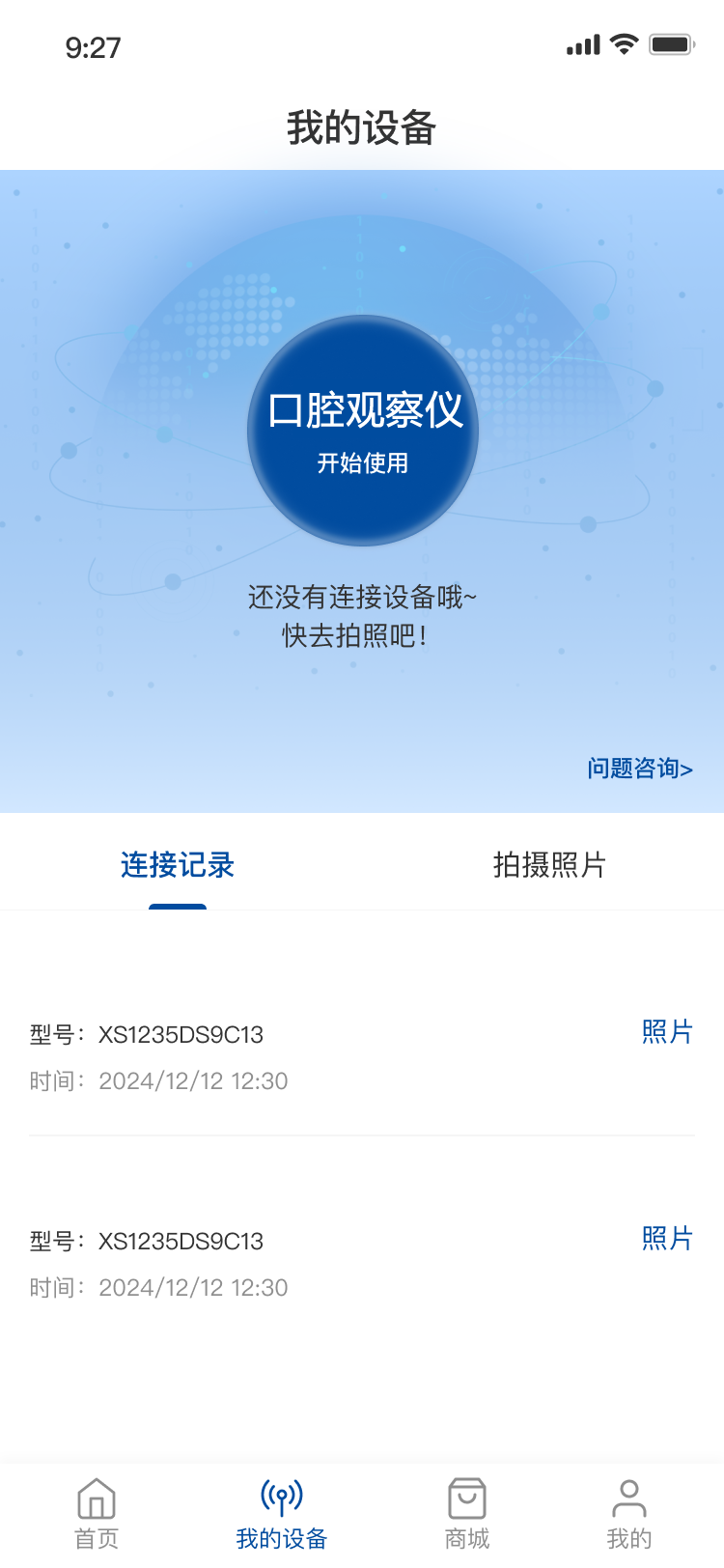 精彩截图-美牙秀秀2025官方新版