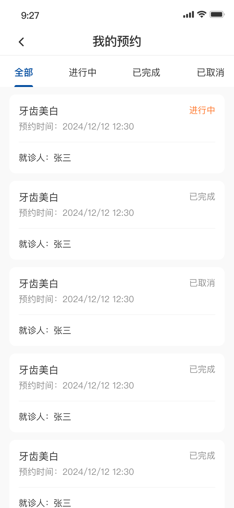 精彩截图-美牙秀秀2025官方新版