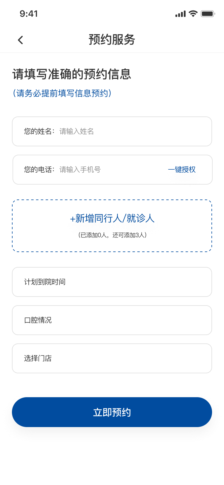 精彩截图-美牙秀秀2025官方新版