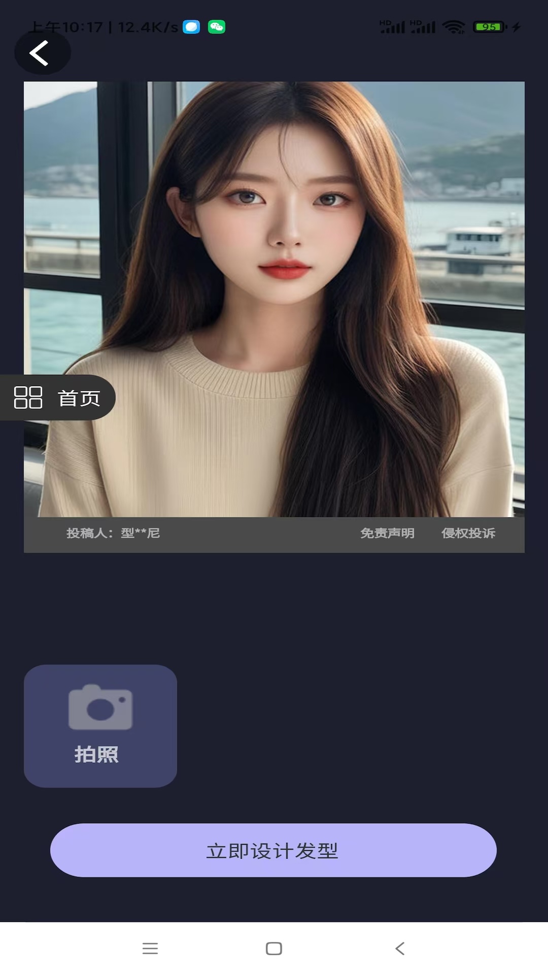 精彩截图-趣脸秀秀软件2026官方新版