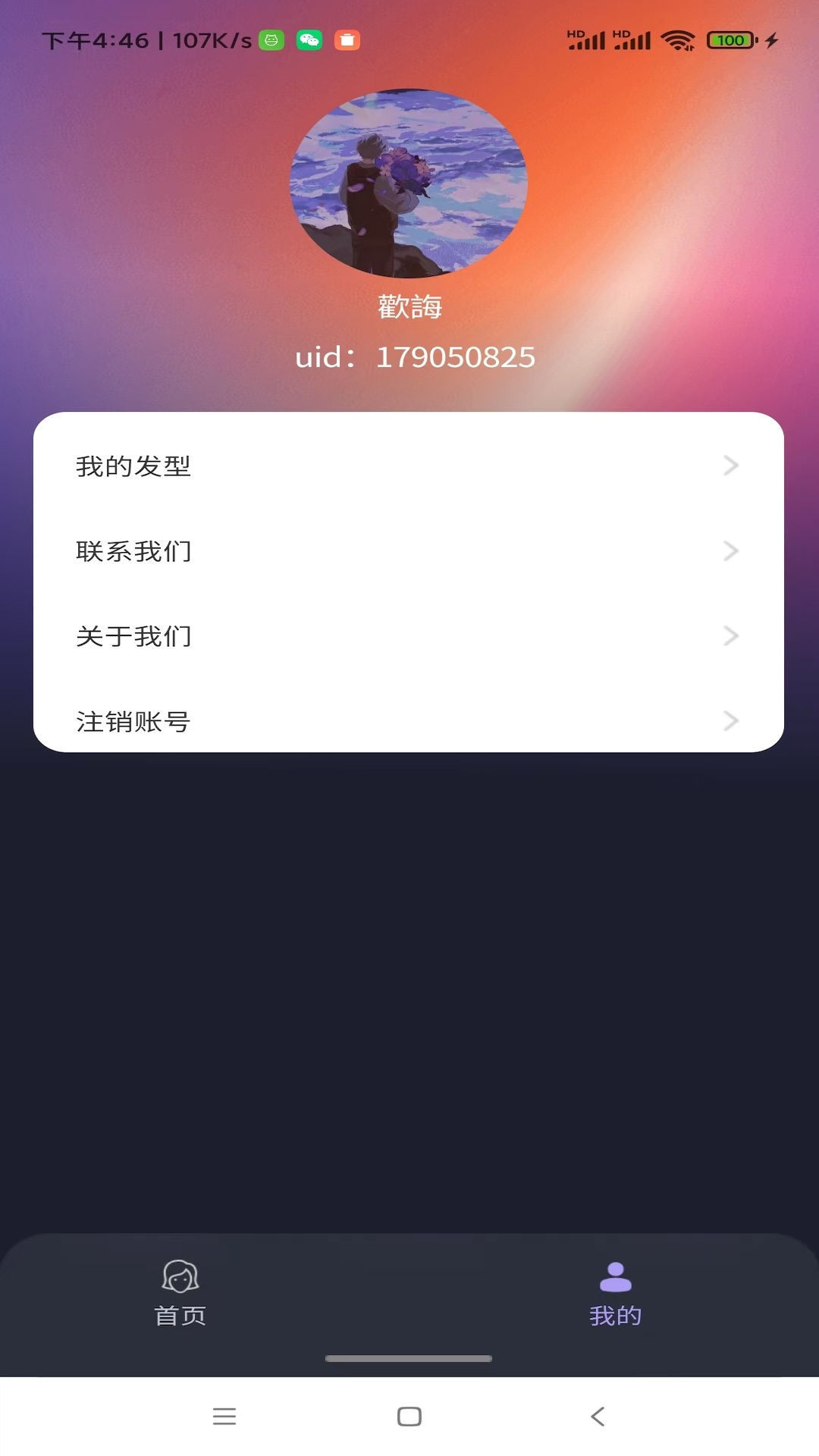 精彩截图-趣脸秀秀软件2026官方新版