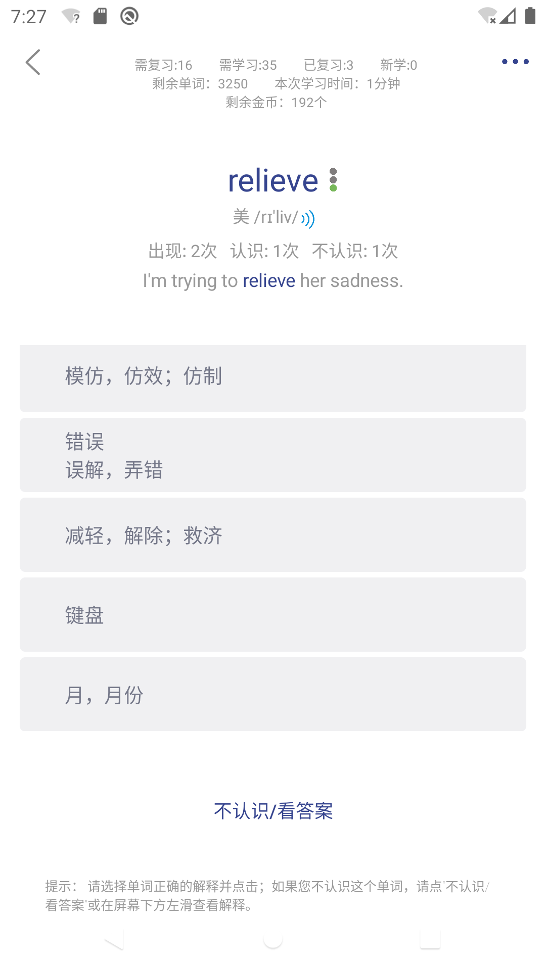 精彩截图-艾宾浩斯背单词2026官方新版