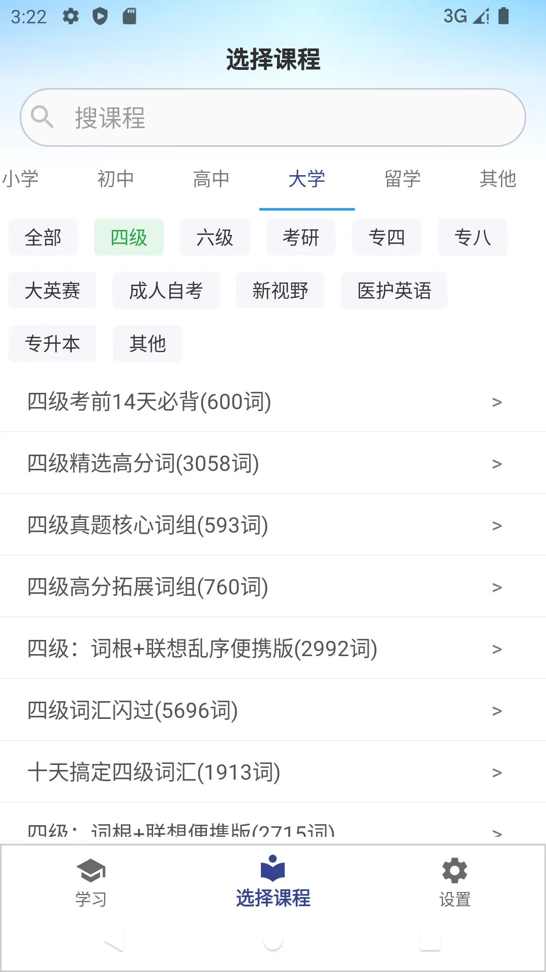精彩截图-艾宾浩斯背单词2026官方新版