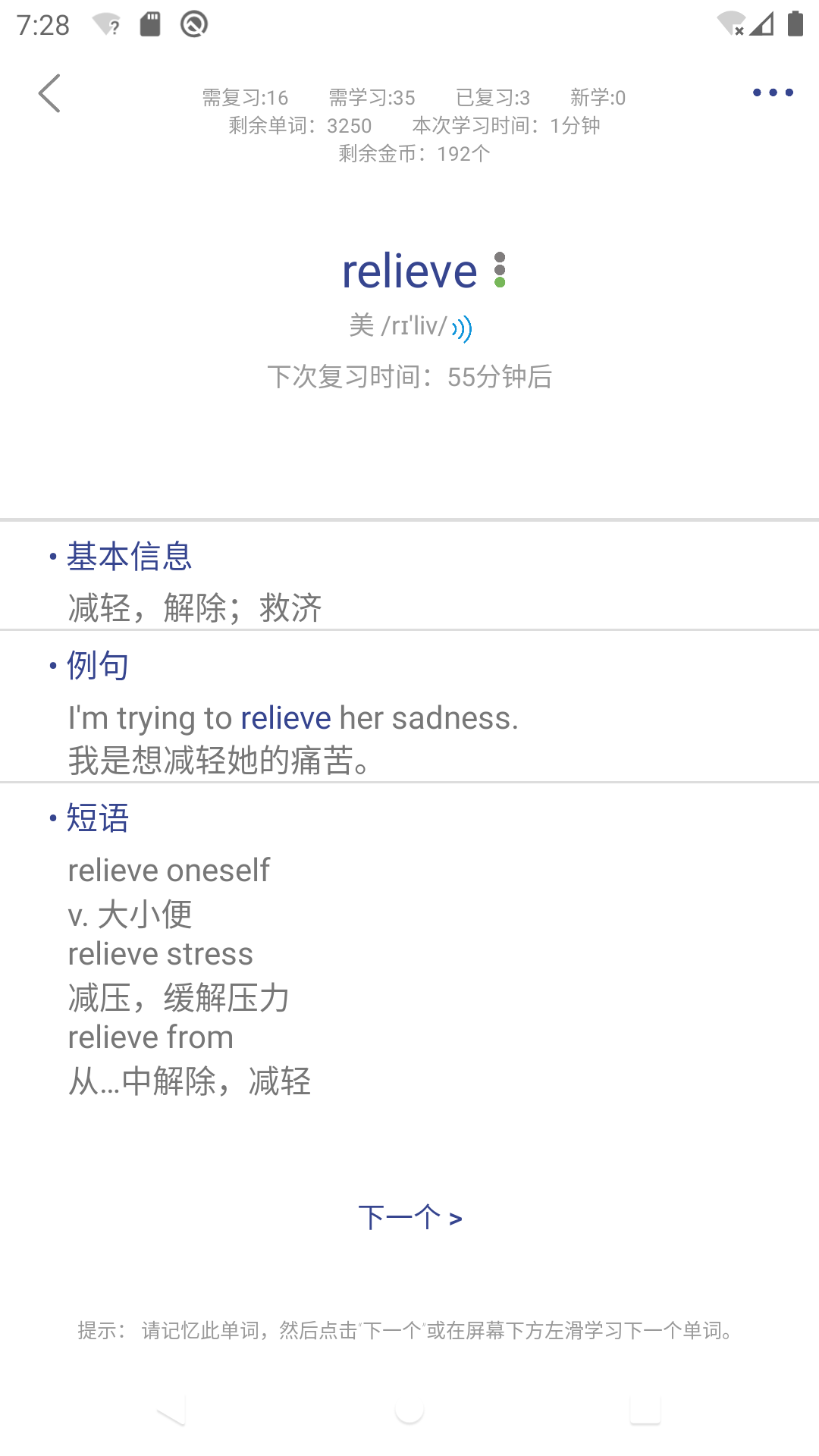 精彩截图-艾宾浩斯背单词2026官方新版