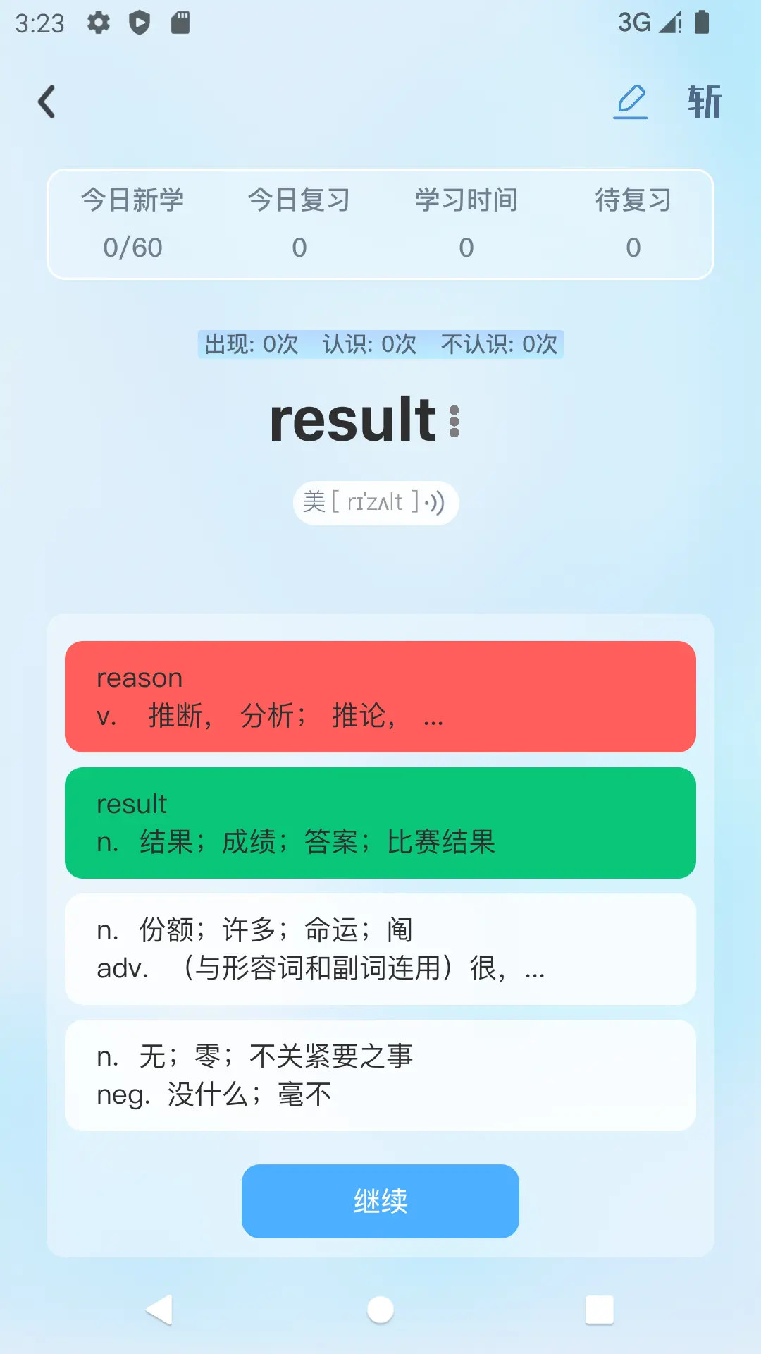 精彩截图-艾宾浩斯背单词2026官方新版