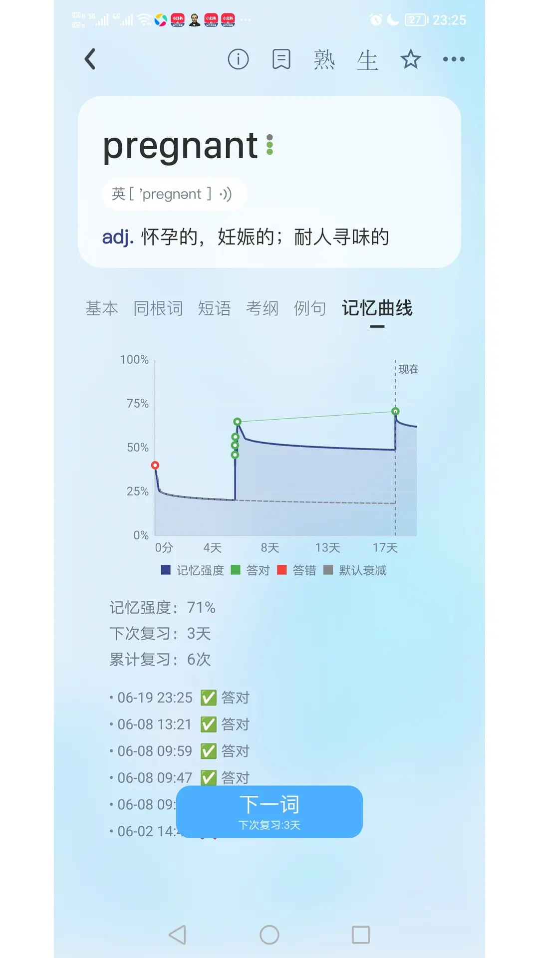 精彩截图-艾宾浩斯背单词2026官方新版