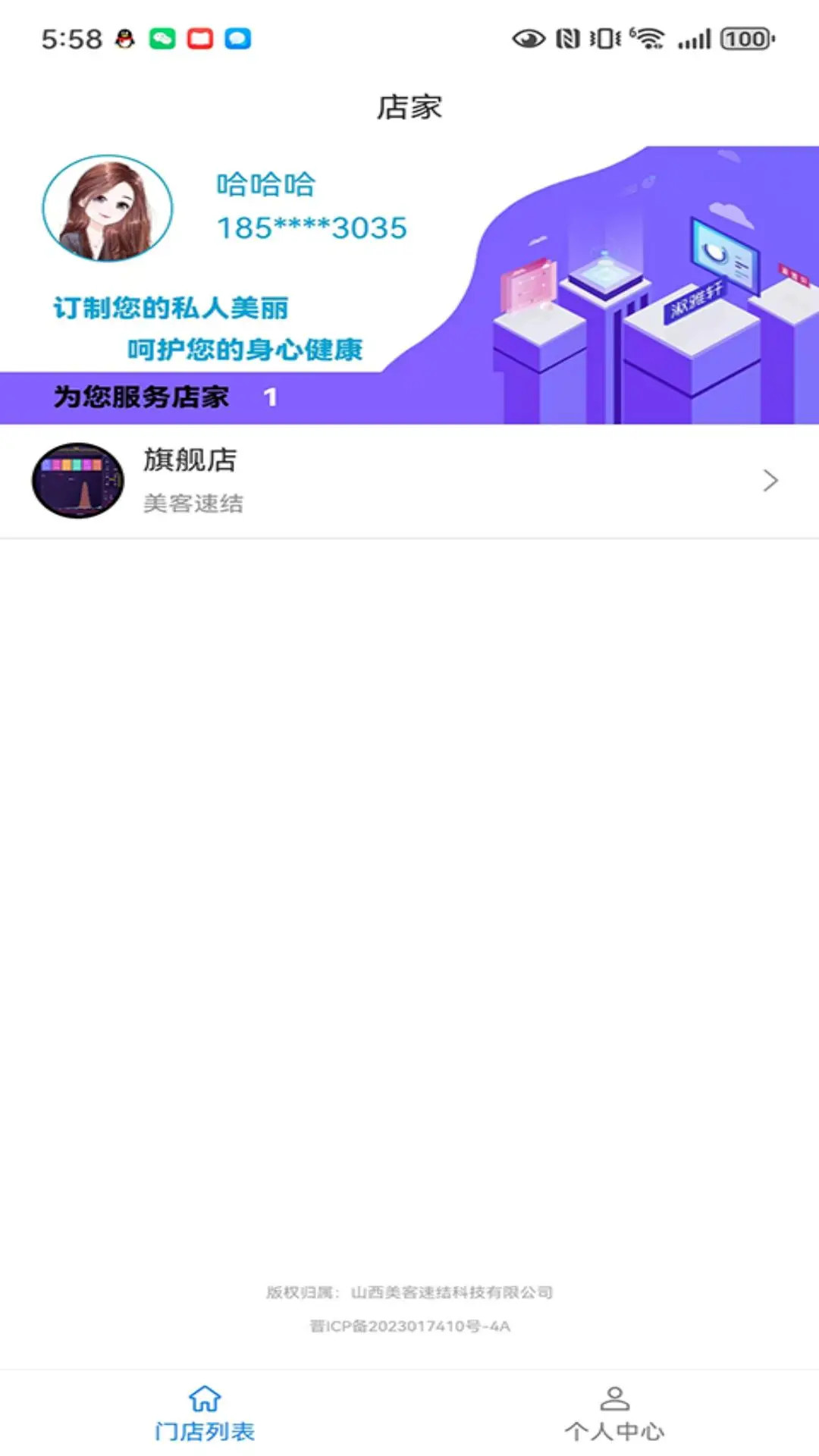 精彩截图-美客速结-客户端2026官方新版