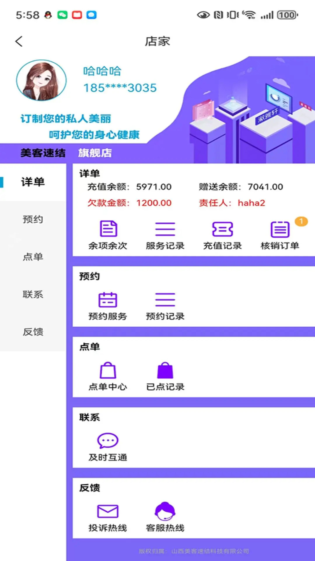 精彩截图-美客速结-客户端2026官方新版
